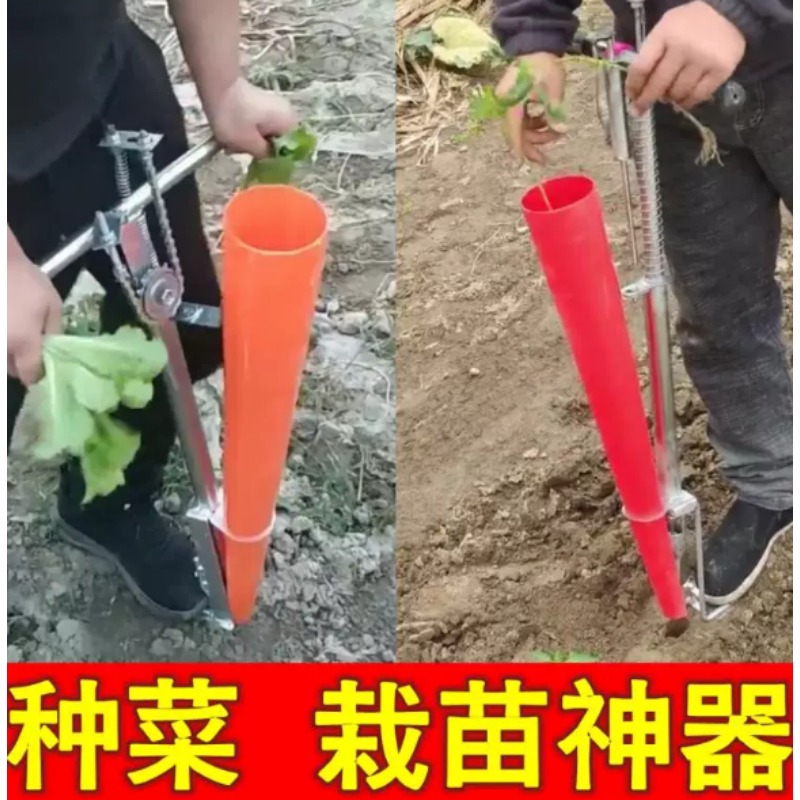 Alat Penanam Bibit Pertanian u - Farming Agriculture Tools ulasan dan harga
